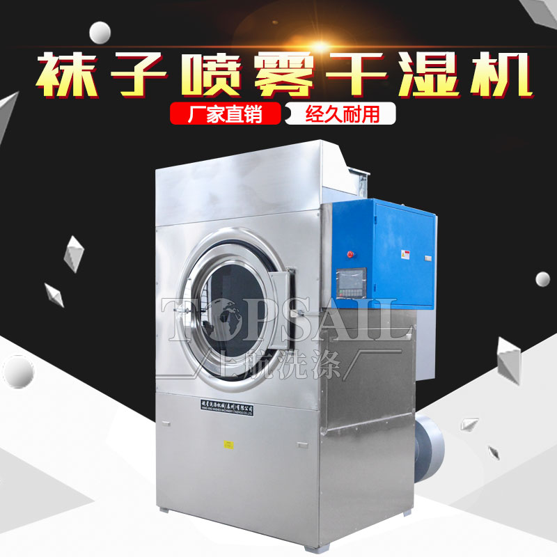 袜子除菌烘（hōng）干（gàn）机