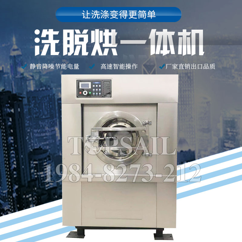 全自（zì）动洗脱烘一体机有哪些款式新（xīn）颖